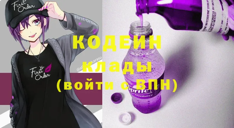 Кодеиновый сироп Lean Purple Drank  ссылка на мегу ТОР  Куровское  купить наркотики цена 