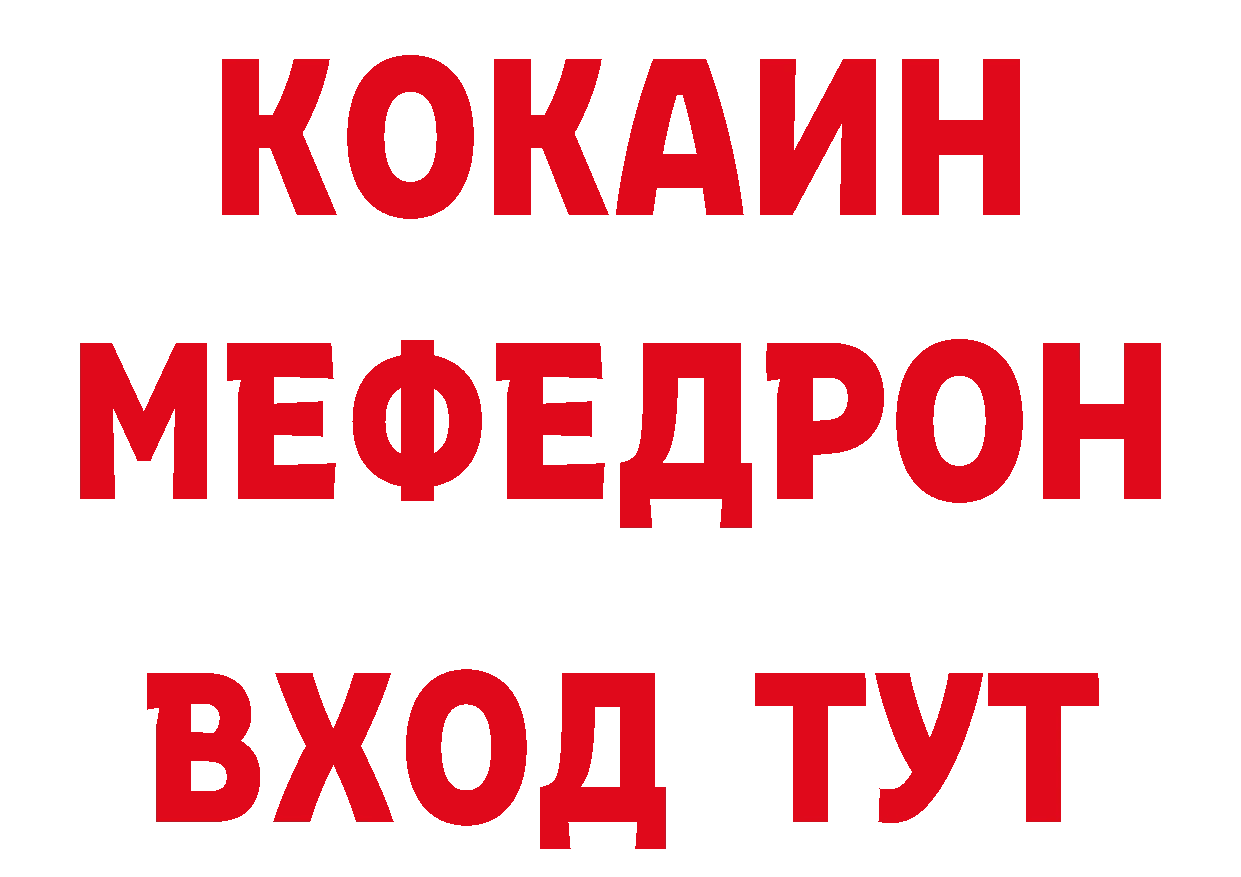 А ПВП Соль вход площадка ОМГ ОМГ Куровское